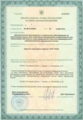 Дэнас официальный сайт denasolm.ru ЧЭНС-01-Скэнар в Березники купить