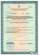 Дэнас Кардио мини в Березники купить Дэнас официальный сайт denasolm.ru 