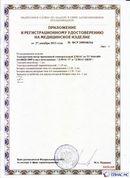 Дэнас официальный сайт denasolm.ru ДЭНАС-ПКМ (Детский доктор, 24 пр.) в Березники купить