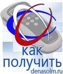 Дэнас официальный сайт denasolm.ru Выносные электроды Дэнас-аппликаторы в Березники