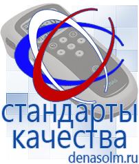 Дэнас официальный сайт denasolm.ru Аппараты Скэнар в Березники