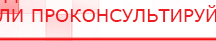 купить Универсальный регистр ДЭНС-терапии том 2 - Печатная продукция Дэнас официальный сайт denasolm.ru в Березники