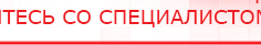 купить Дэнас Кардио мини - Аппараты Дэнас Дэнас официальный сайт denasolm.ru в Березники